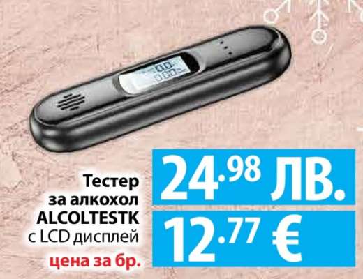 Тестер за алкохол ALCOLTESTK