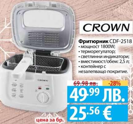 Фритюрник CDF-2518