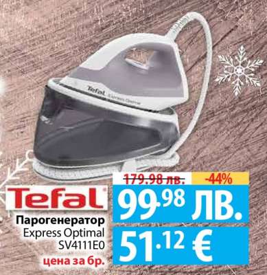 Tefal Парогенератор Express Optimal SV4111E0