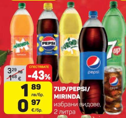 7UP/PEPSI/MIRINDA