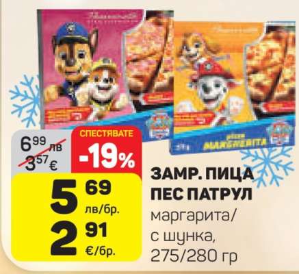 ЗАМР. ПИЦА ПЕС ПАТРУЛ