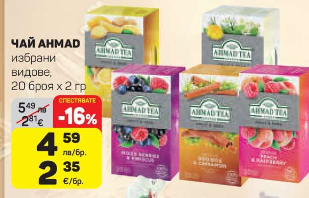 Чай AHMAD
