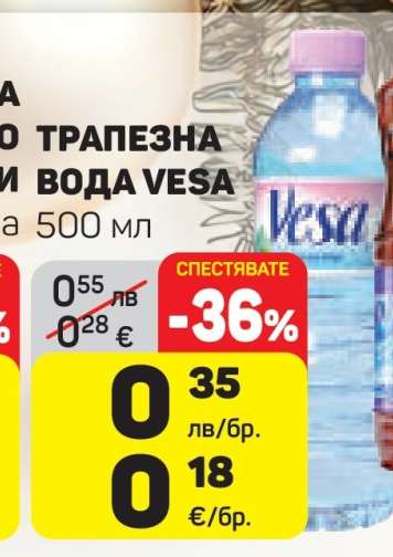 Трапезна вода Vesa