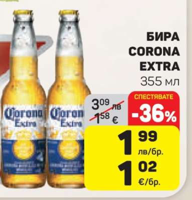 Бира CORONA Extra