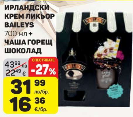 ИРЛАНДСКИ КРЕМ ЛИКЬОР BAILEYS 700 мл + ЧАША ГОРЕЩ ШОКОЛАД