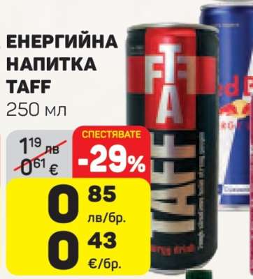 ЕНЕРГИЙНА НАПИТКА TAFF