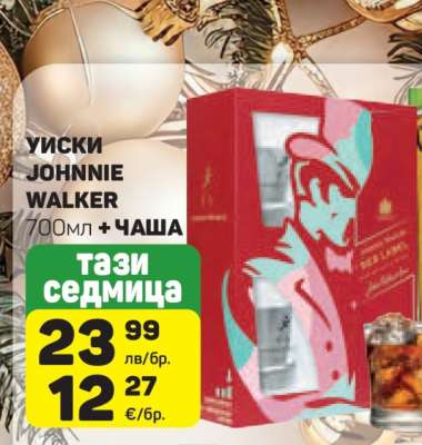 Уиски Johnnie Walker 700мл + чаша