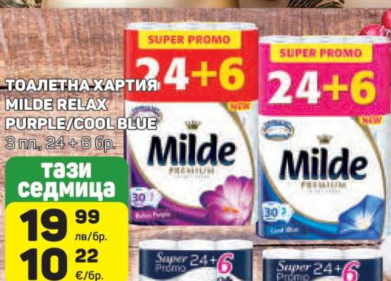 Milde Relax Purple/Cool Blue