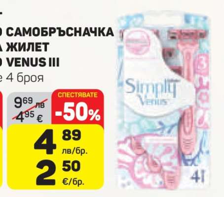 Самобръсначка Жилет Simply Venus III