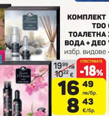 Комплект TDO