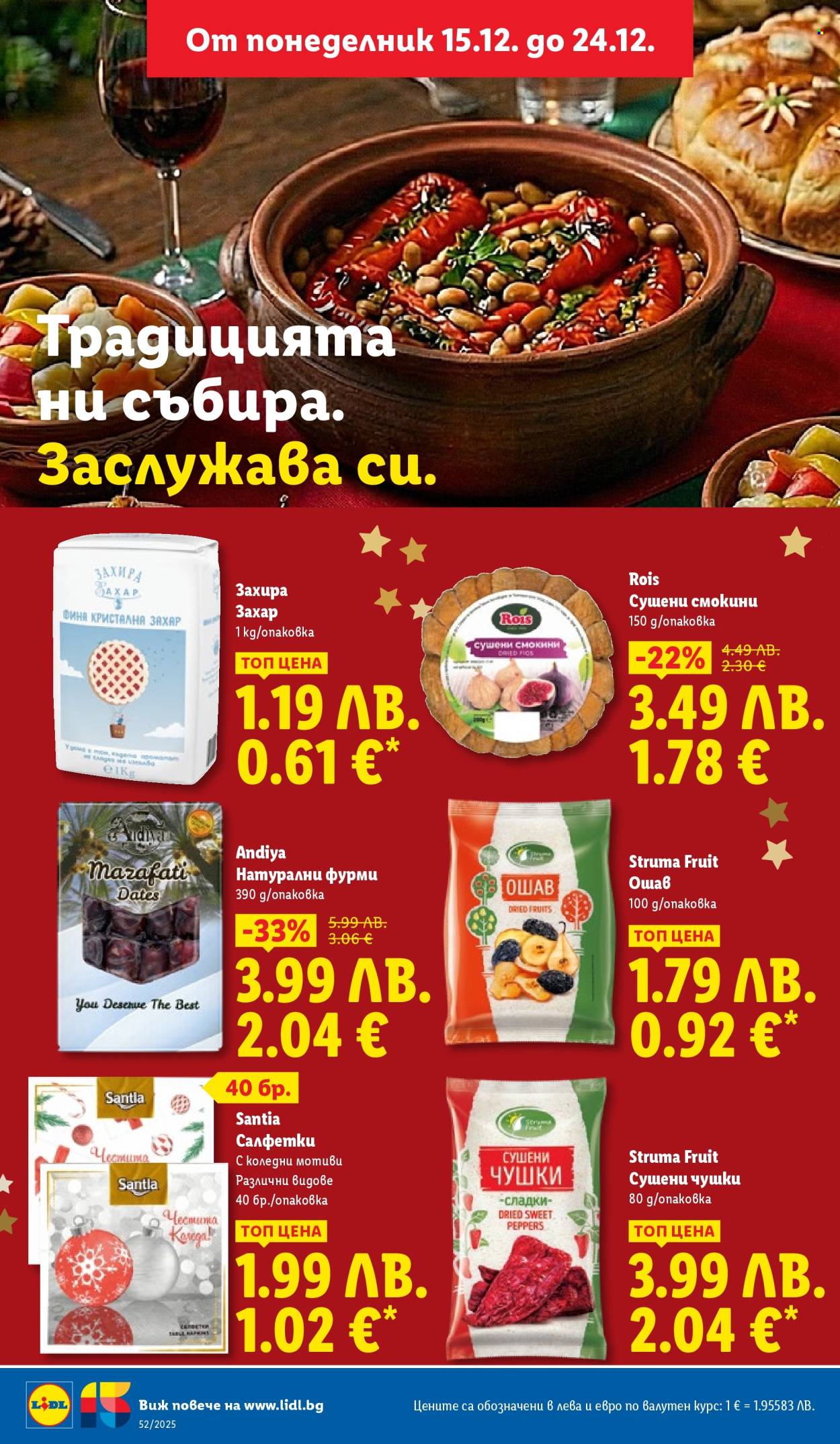 Брошура на Лидл - 22.12.2025 - 28.12.2025. Страница 6