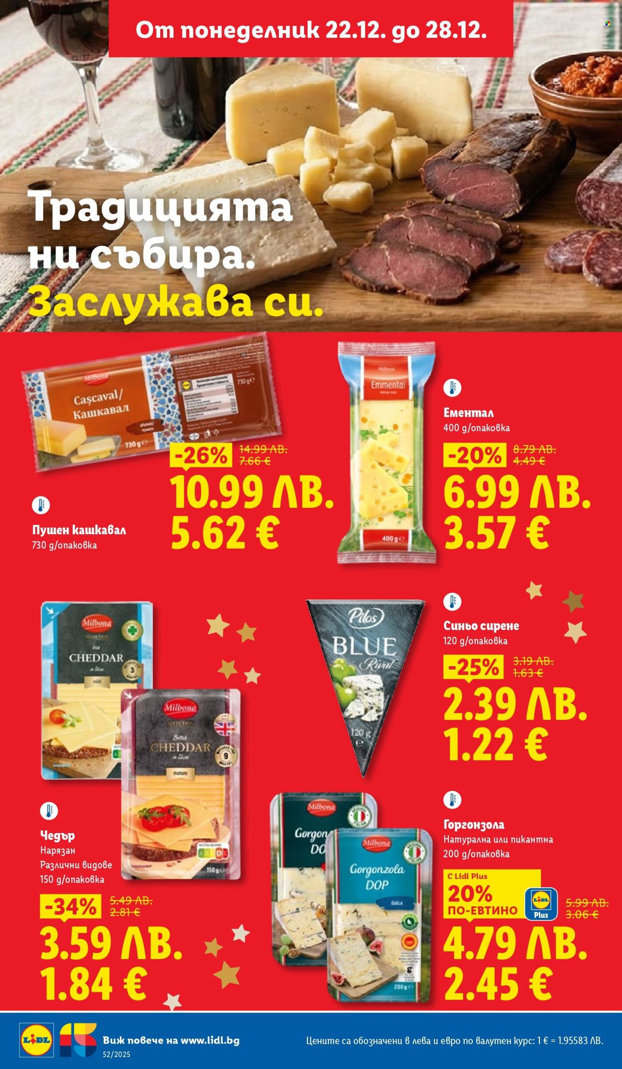 Брошура на Лидл - 22.12.2025 - 28.12.2025. Страница 8