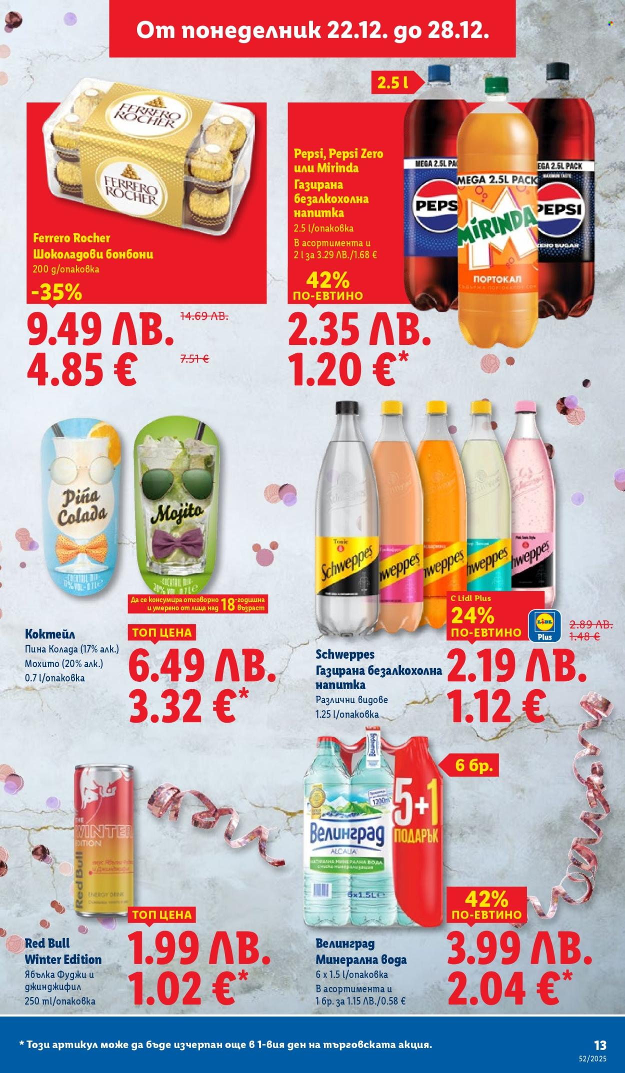 Брошура на Лидл - 22.12.2025 - 28.12.2025. Страница 13