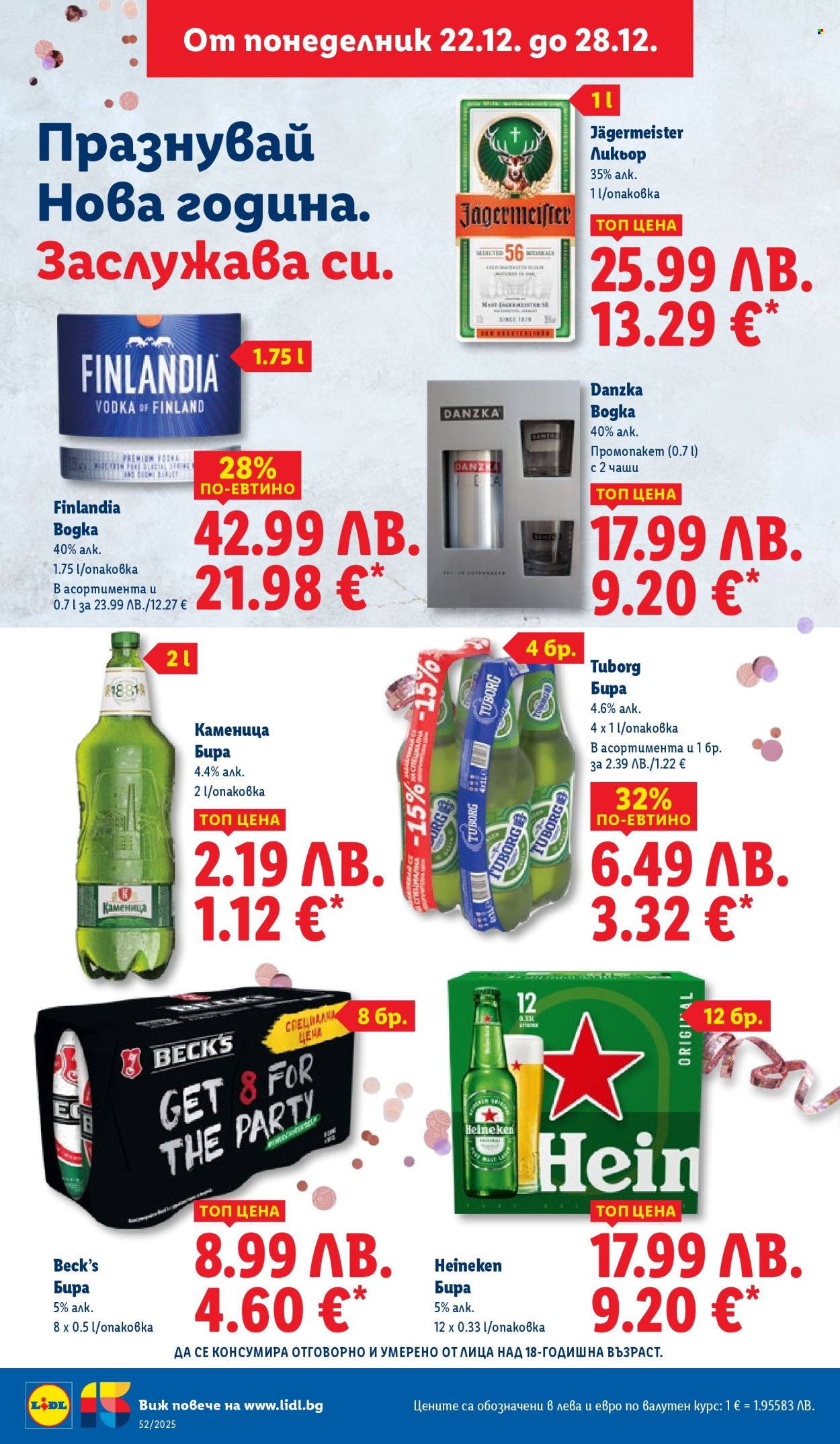 Брошура на Лидл - 22.12.2025 - 28.12.2025. Страница 14