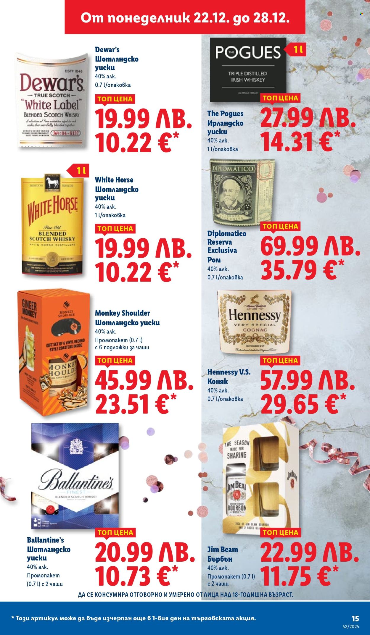 Брошура на Лидл - 22.12.2025 - 28.12.2025. Страница 15