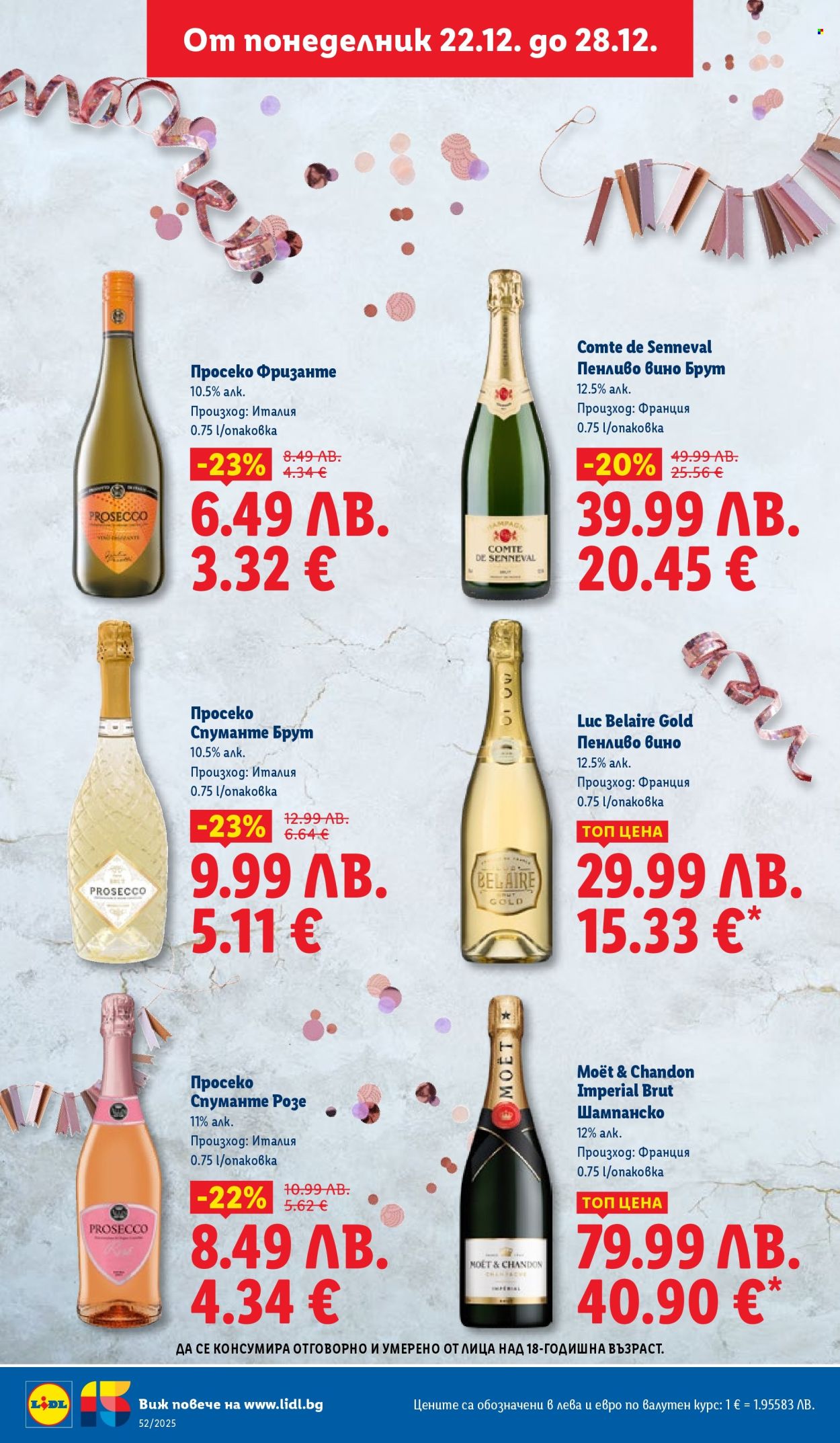 Брошура на Лидл - 22.12.2025 - 28.12.2025. Страница 18