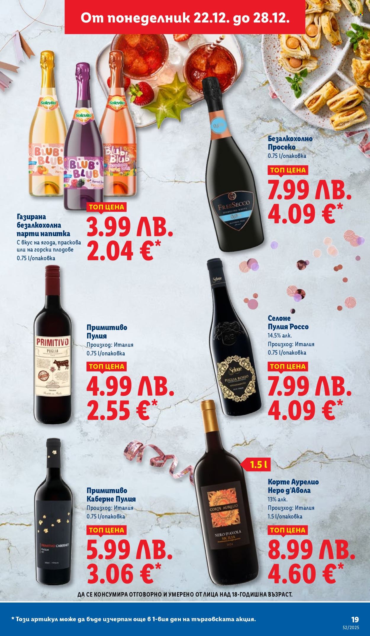 Брошура на Лидл - 22.12.2025 - 28.12.2025. Страница 19