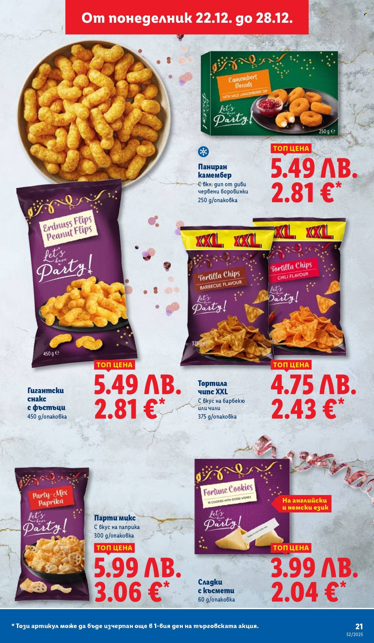 Брошура на Лидл - 22.12.2025 - 28.12.2025. Страница 21