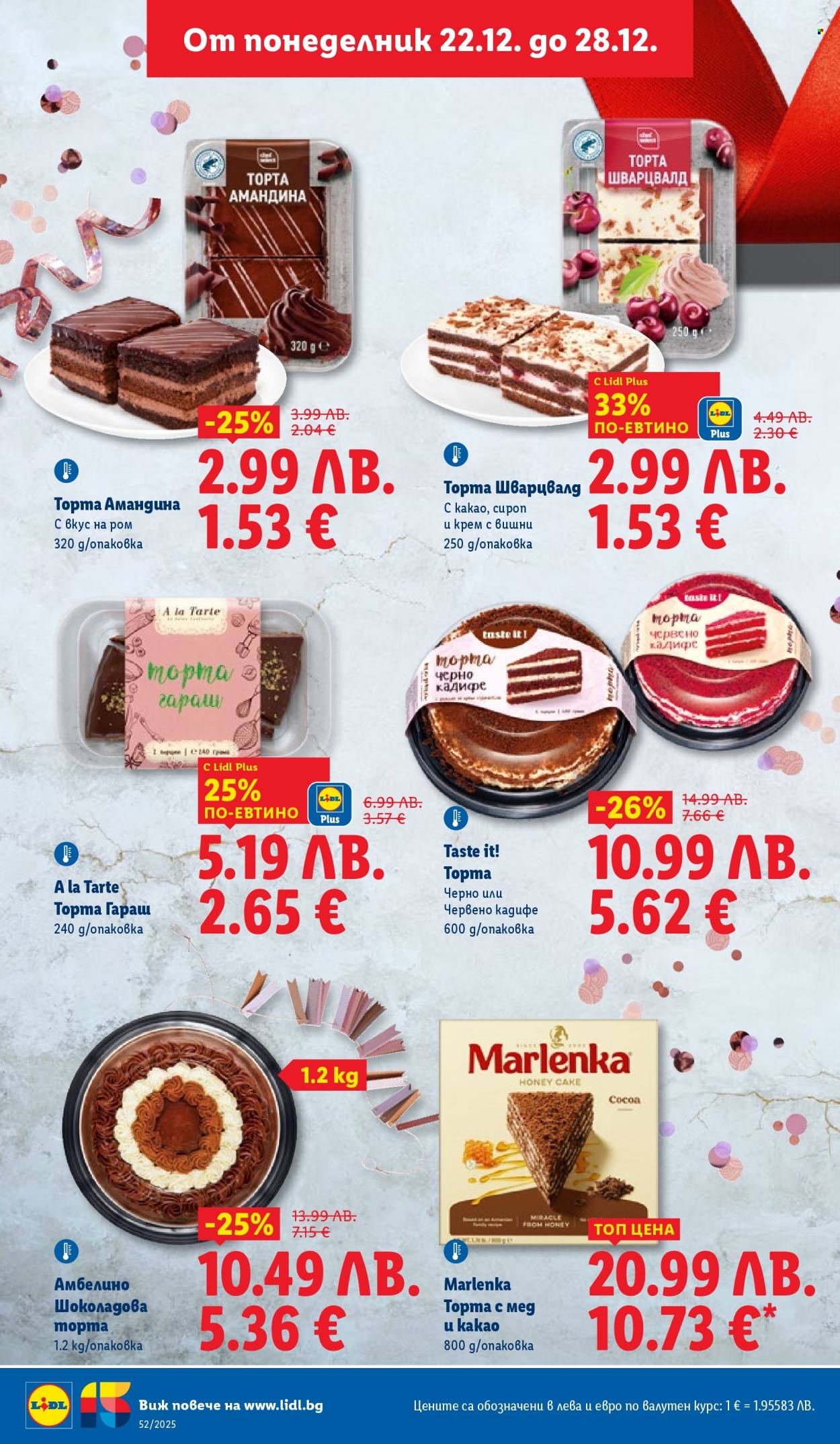 Брошура на Лидл - 22.12.2025 - 28.12.2025. Страница 22