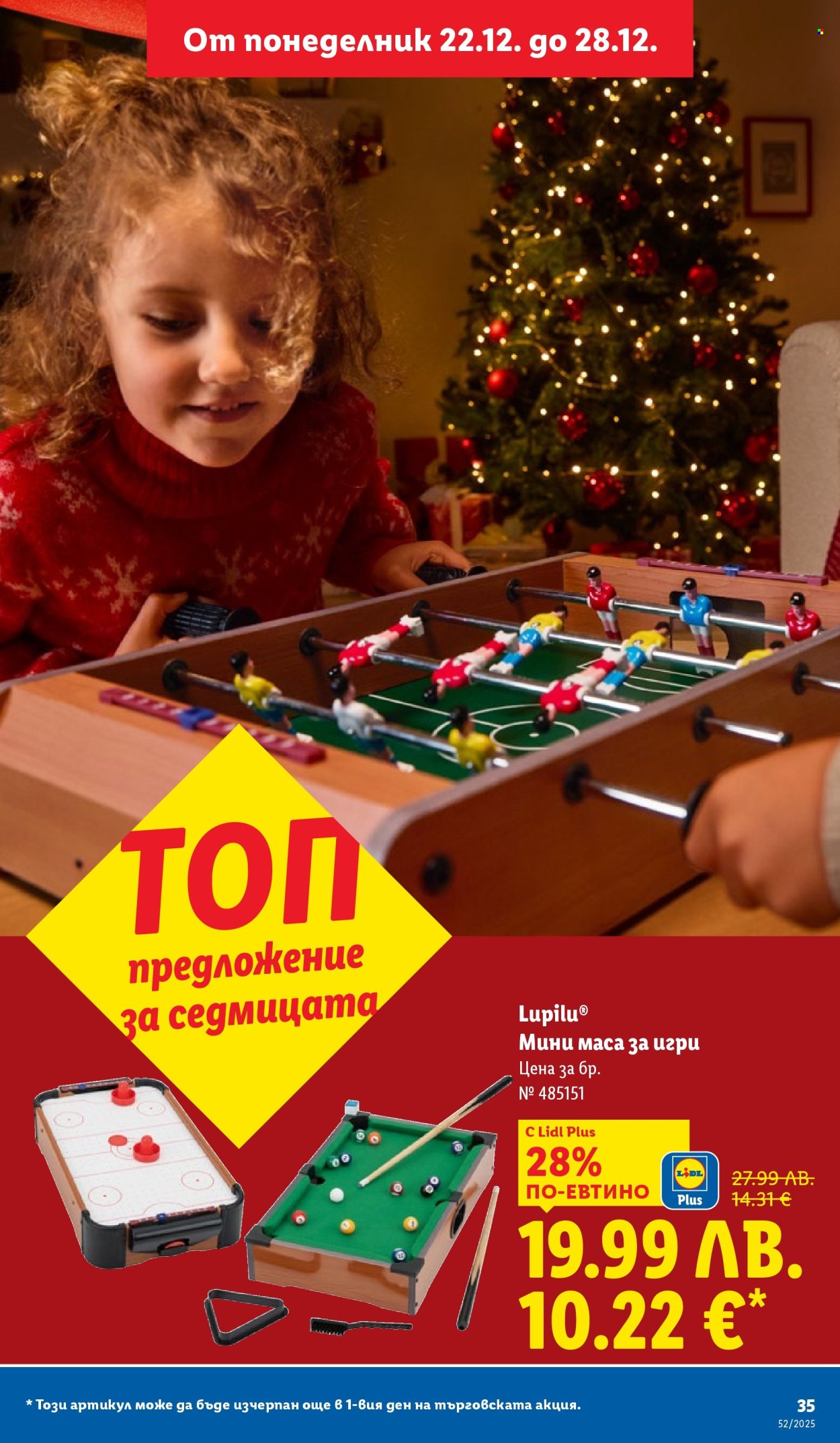 Брошура на Лидл - 22.12.2025 - 28.12.2025. Страница 35
