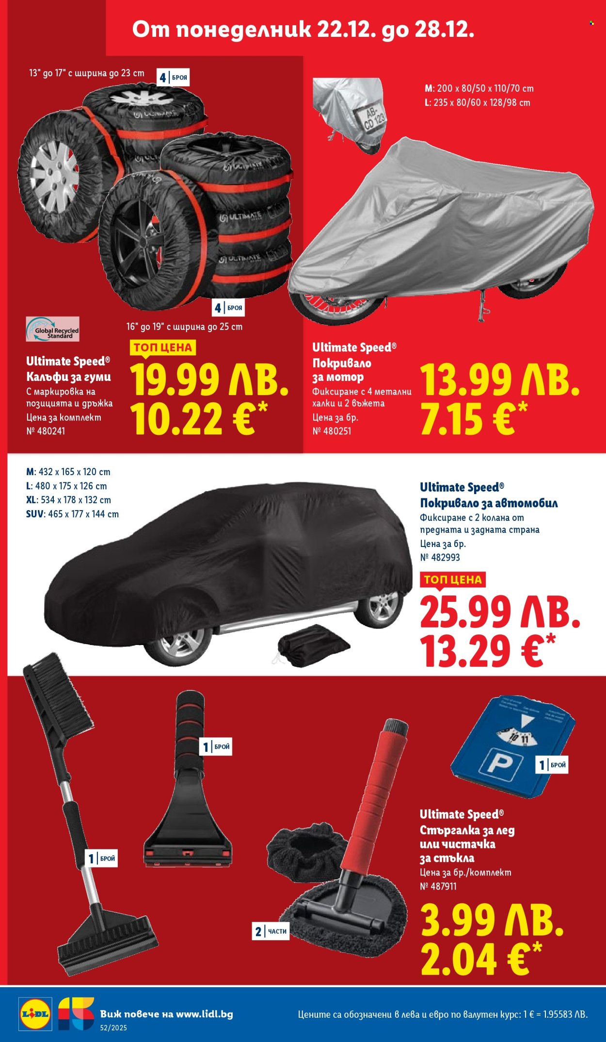 Брошура на Лидл - 22.12.2025 - 28.12.2025. Страница 38
