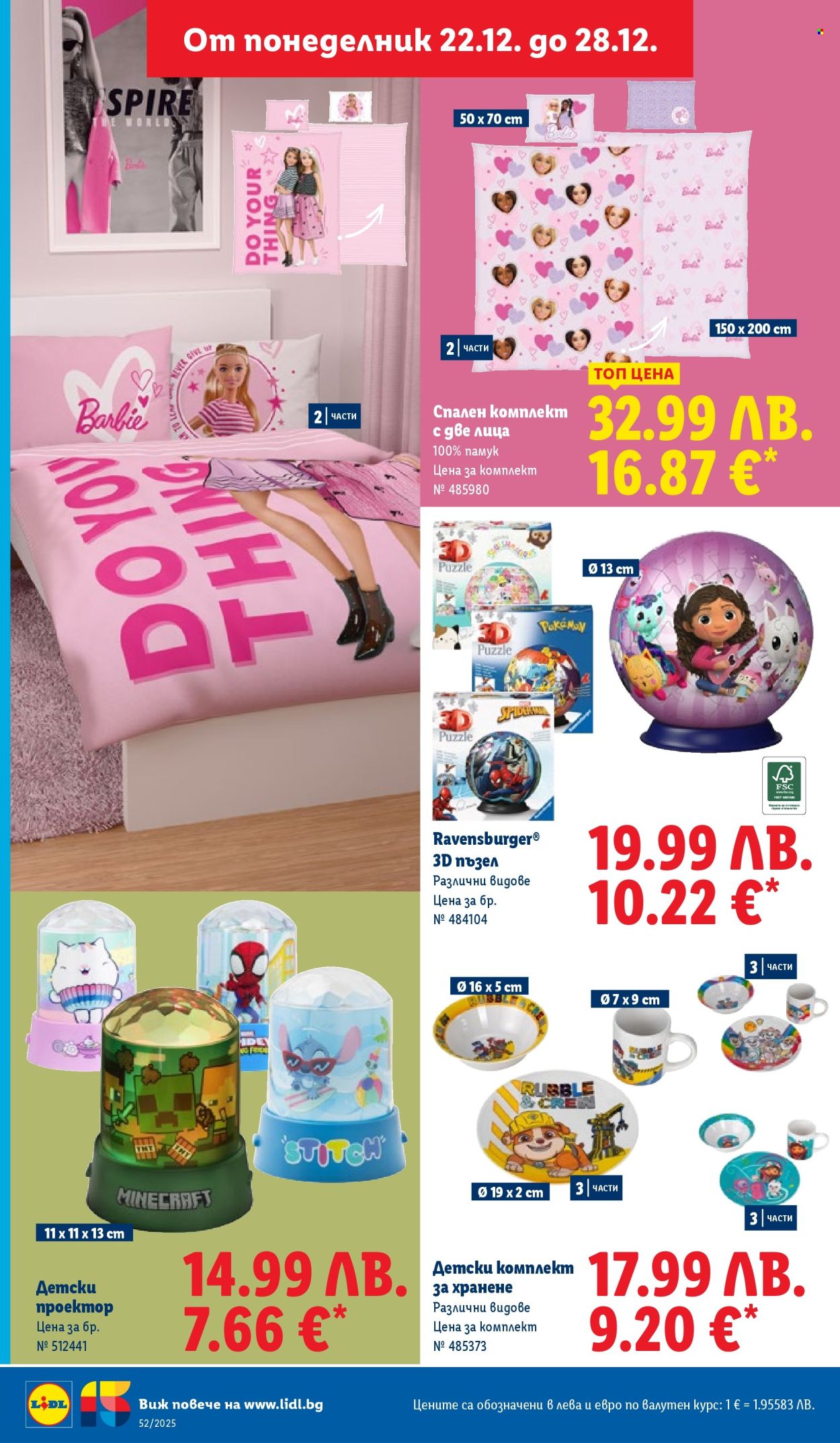 Брошура на Лидл - 22.12.2025 - 28.12.2025. Страница 40
