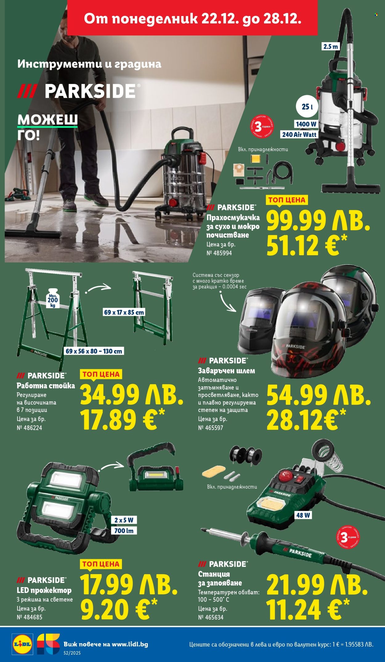 Брошура на Лидл - 22.12.2025 - 28.12.2025. Страница 42