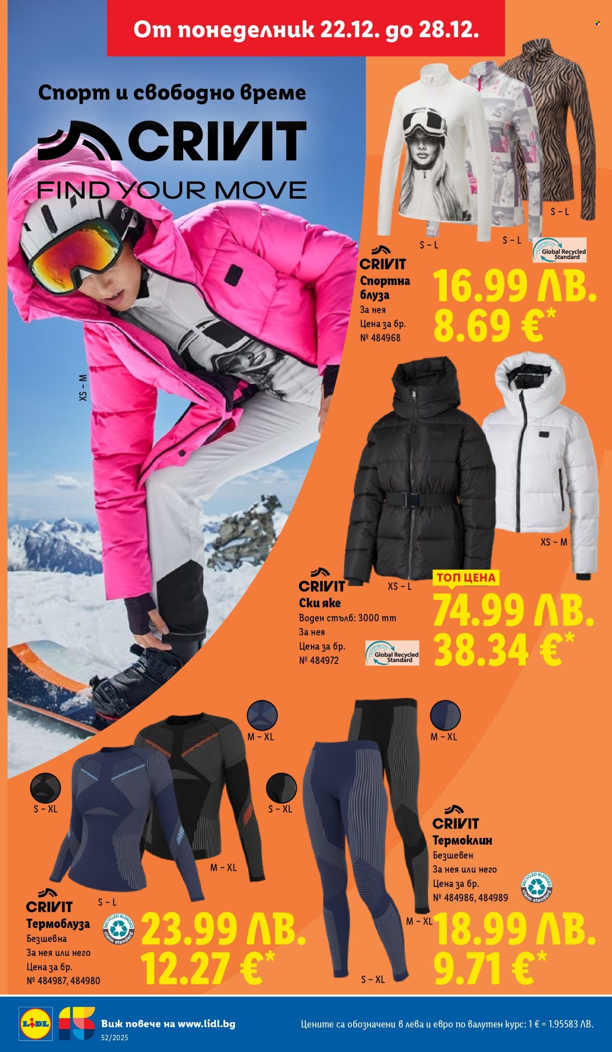 Брошура на Лидл - 22.12.2025 - 28.12.2025. Страница 44