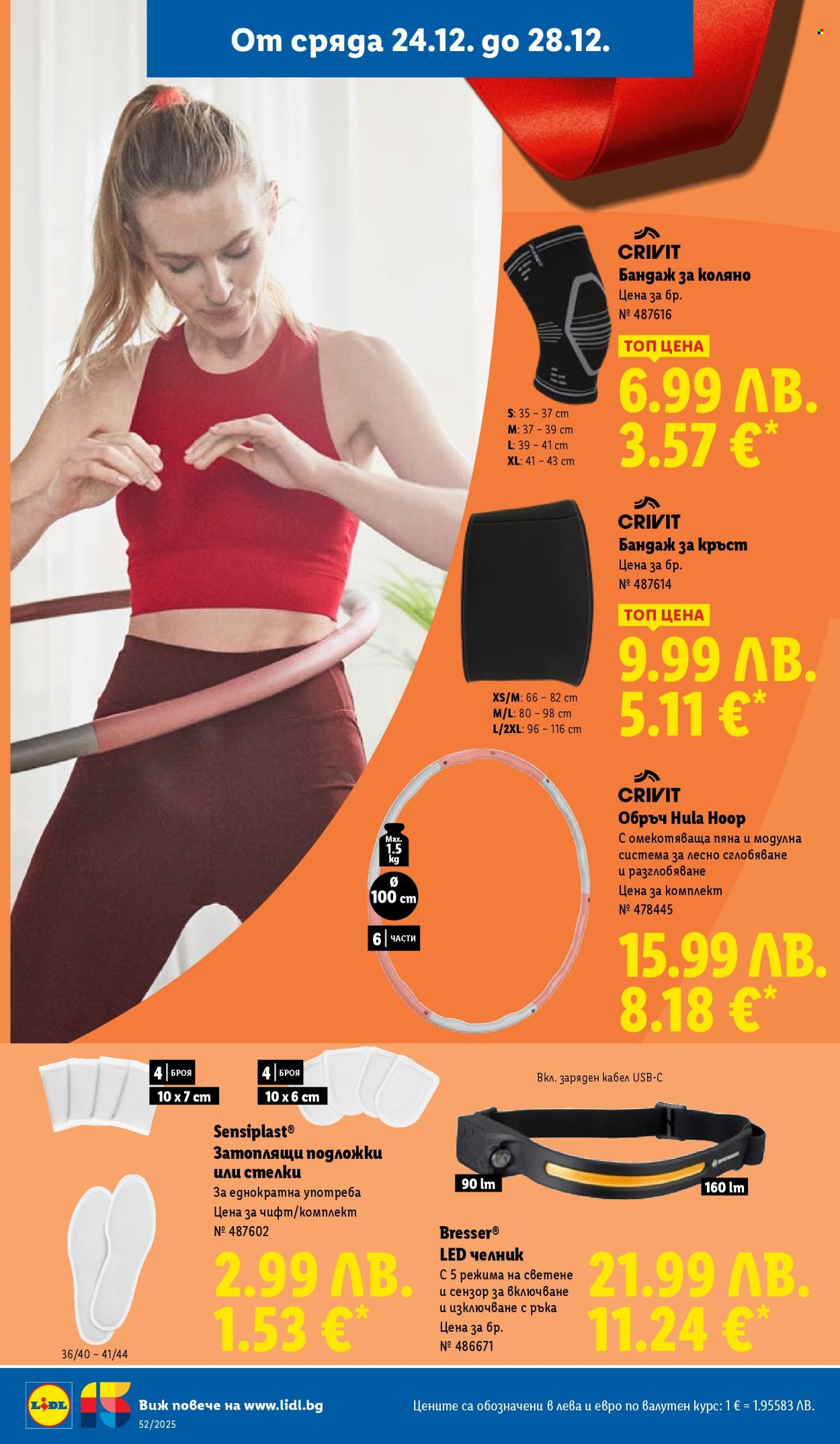 Брошура на Лидл - 22.12.2025 - 28.12.2025. Страница 50