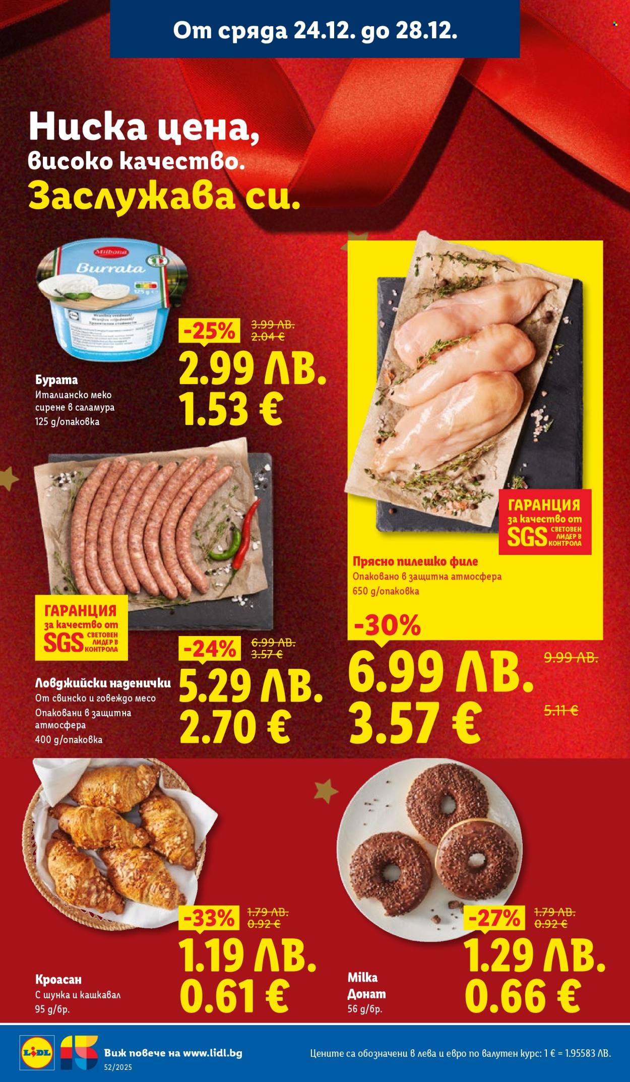 Брошура на Лидл - 22.12.2025 - 28.12.2025. Страница 62