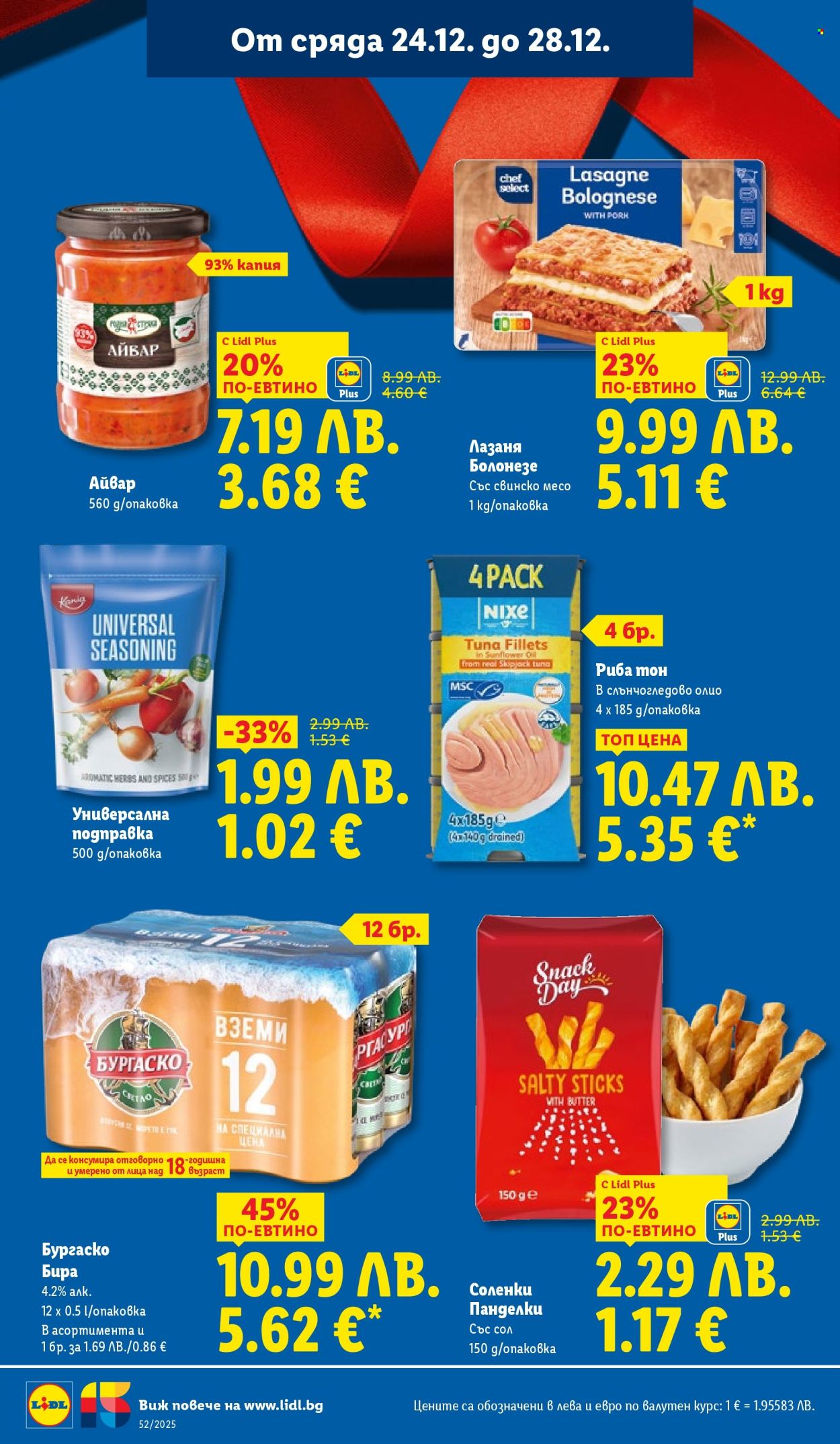 Брошура на Лидл - 22.12.2025 - 28.12.2025. Страница 64