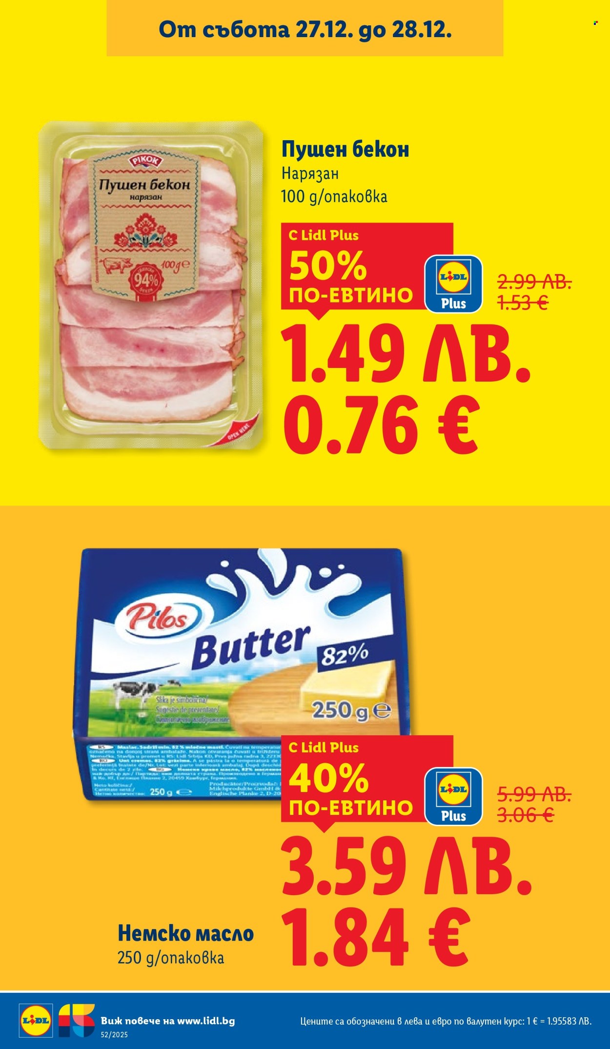 Брошура на Лидл - 22.12.2025 - 28.12.2025. Страница 66