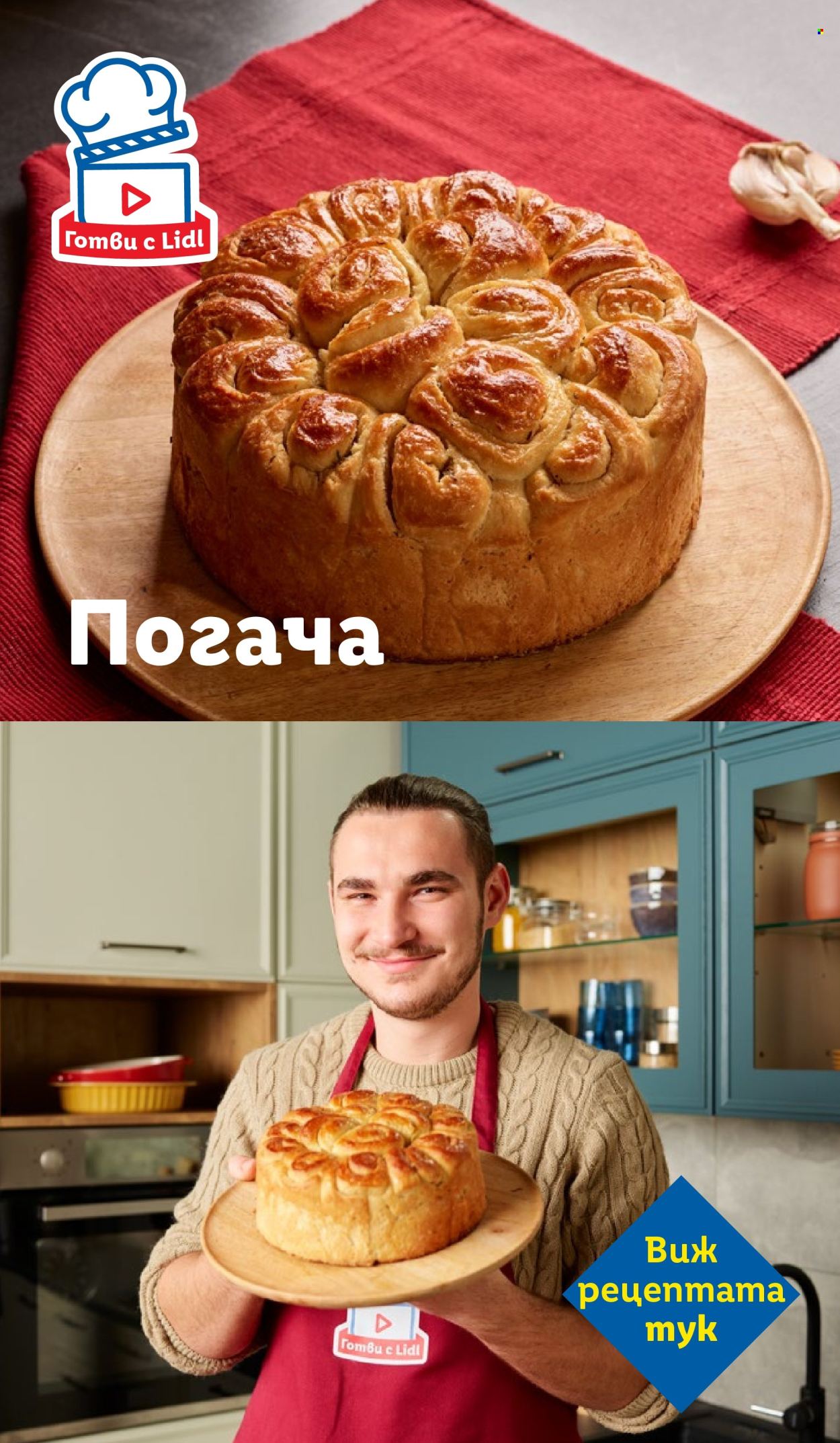 Брошура на Лидл - 22.12.2025 - 28.12.2025. Страница 69
