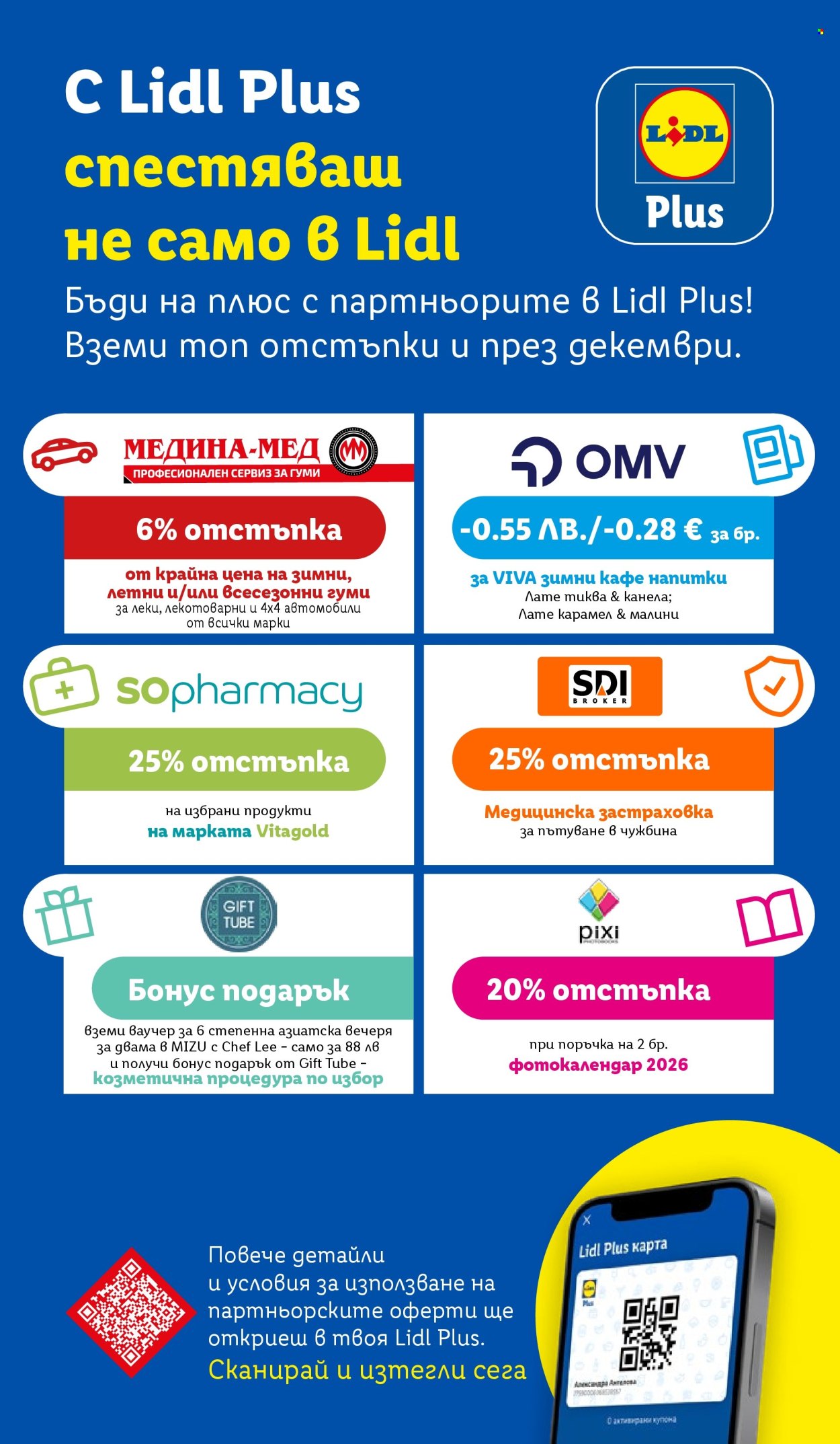 Брошура на Лидл - 22.12.2025 - 28.12.2025. Страница 70
