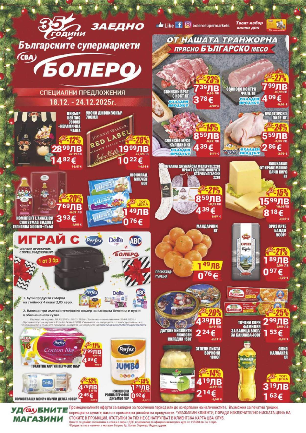 Брошура на CBA - 18.12.2025 - 24.12.2025. Страница 1