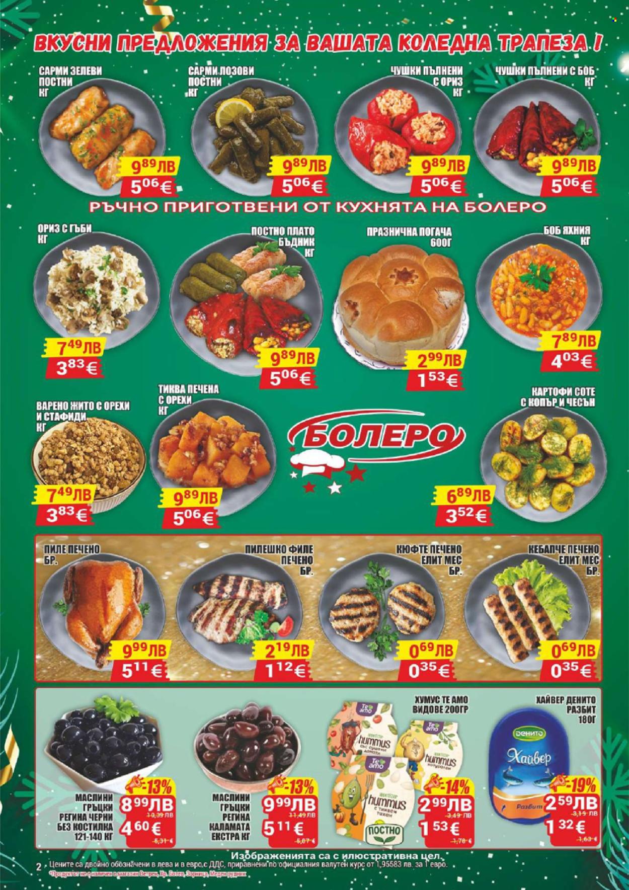 Брошура на CBA - 18.12.2025 - 24.12.2025. Страница 2