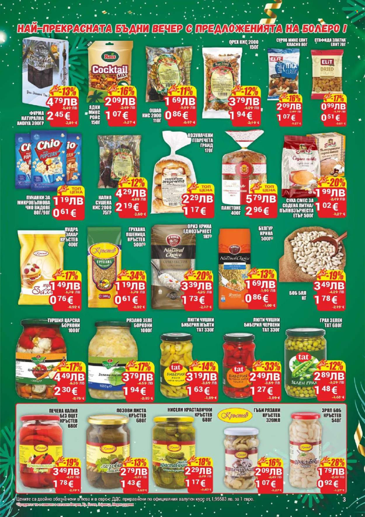 Брошура на CBA - 18.12.2025 - 24.12.2025. Страница 3