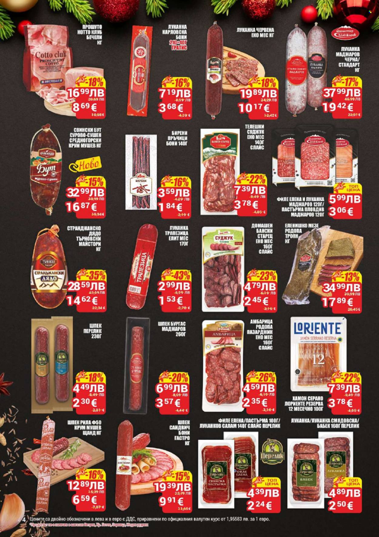 Брошура на CBA - 18.12.2025 - 24.12.2025. Страница 4