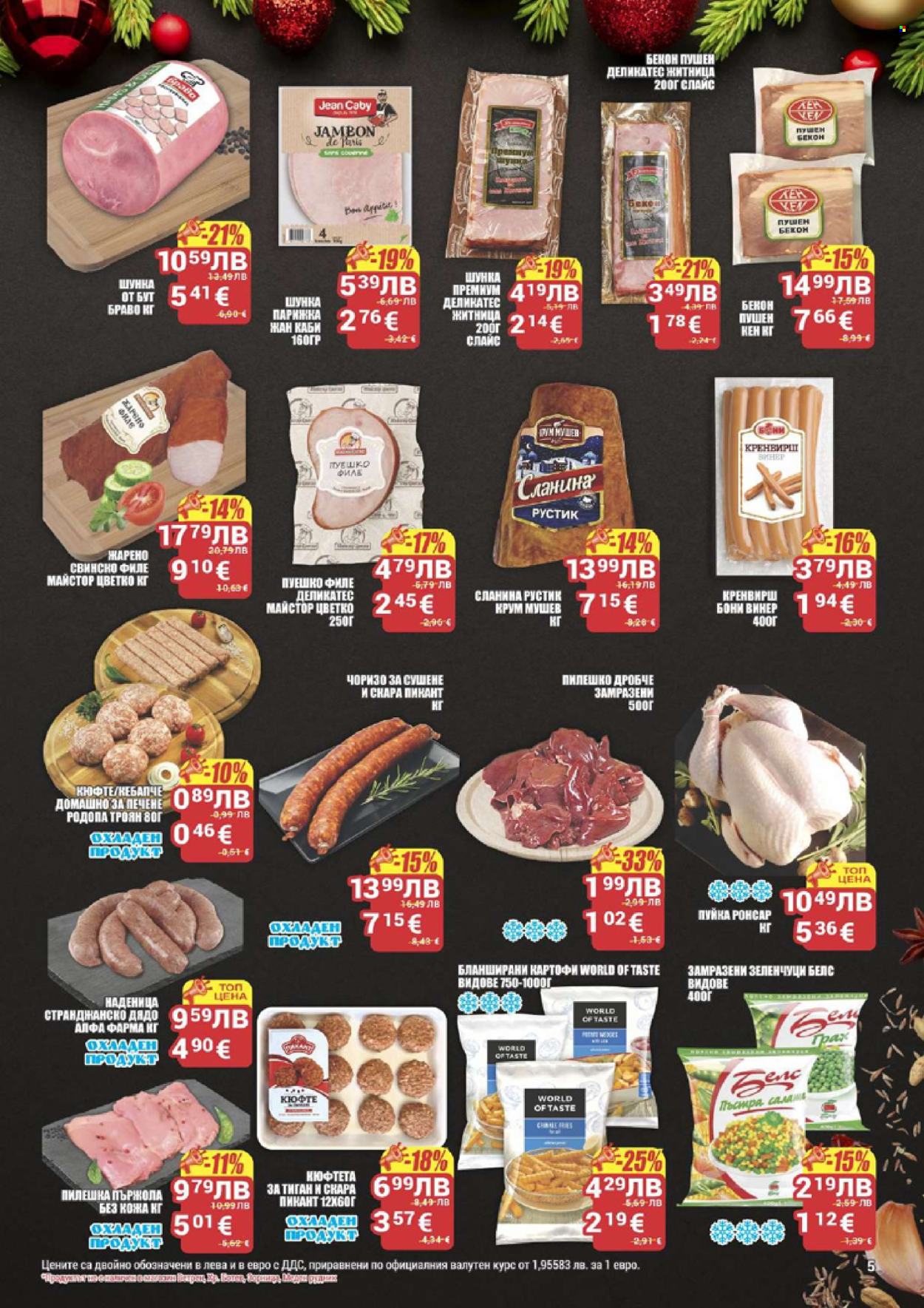Брошура на CBA - 18.12.2025 - 24.12.2025. Страница 5