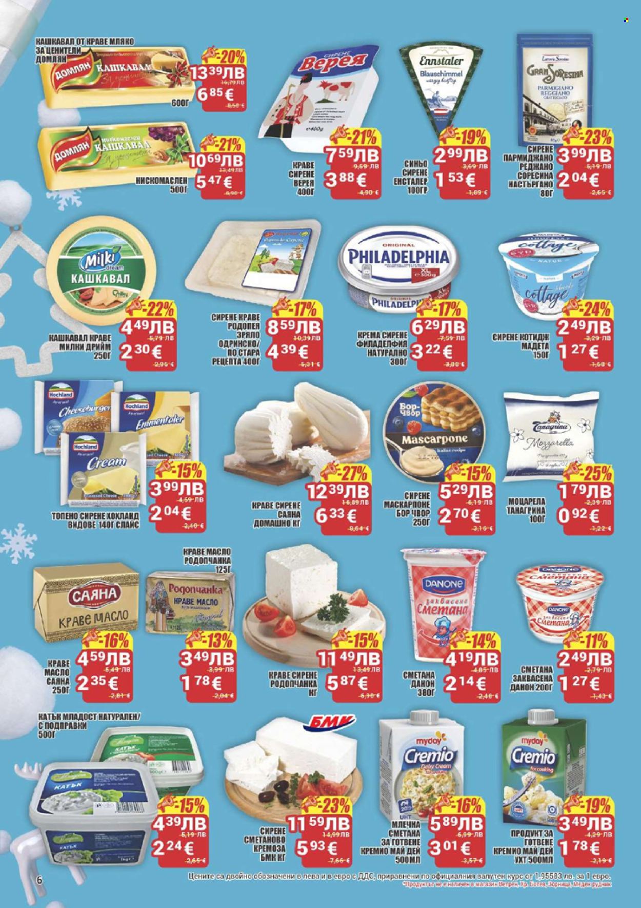 Брошура на CBA - 18.12.2025 - 24.12.2025. Страница 6