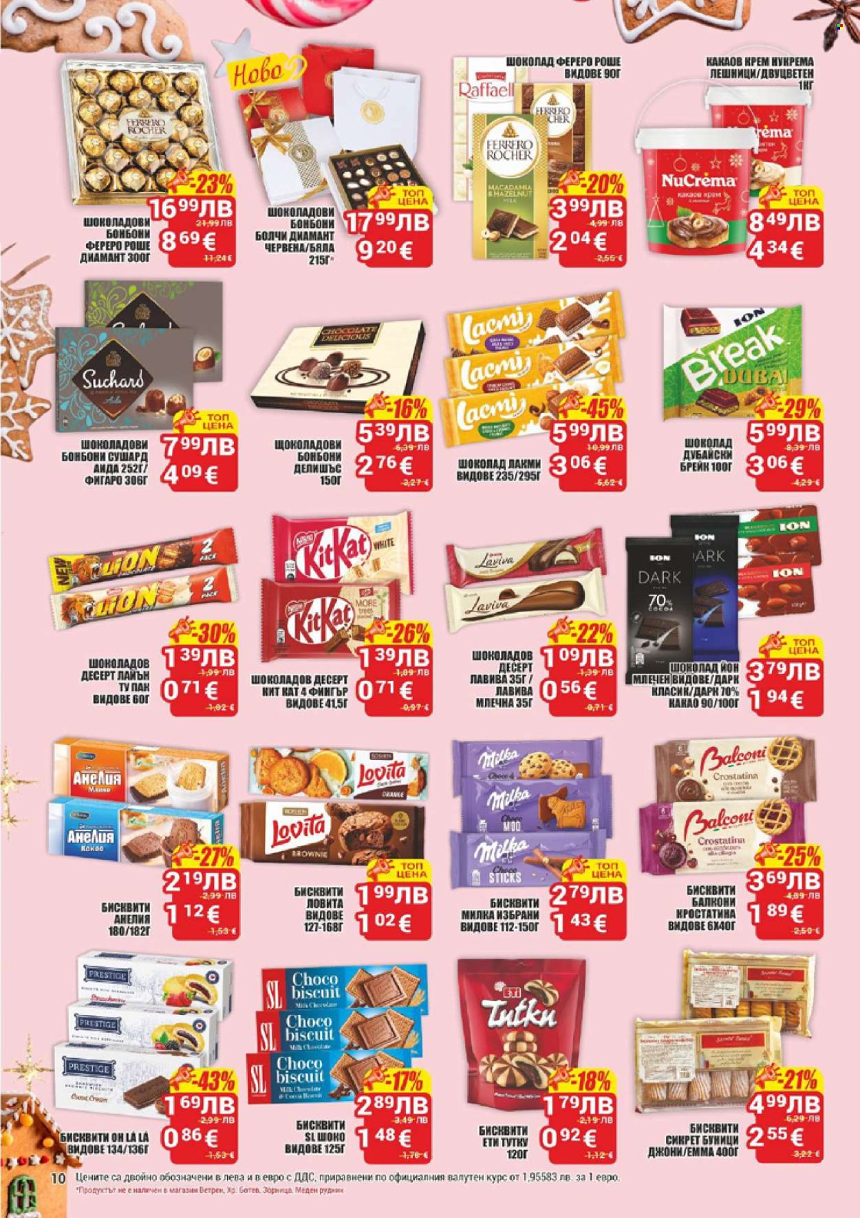 Брошура на CBA - 18.12.2025 - 24.12.2025. Страница 10