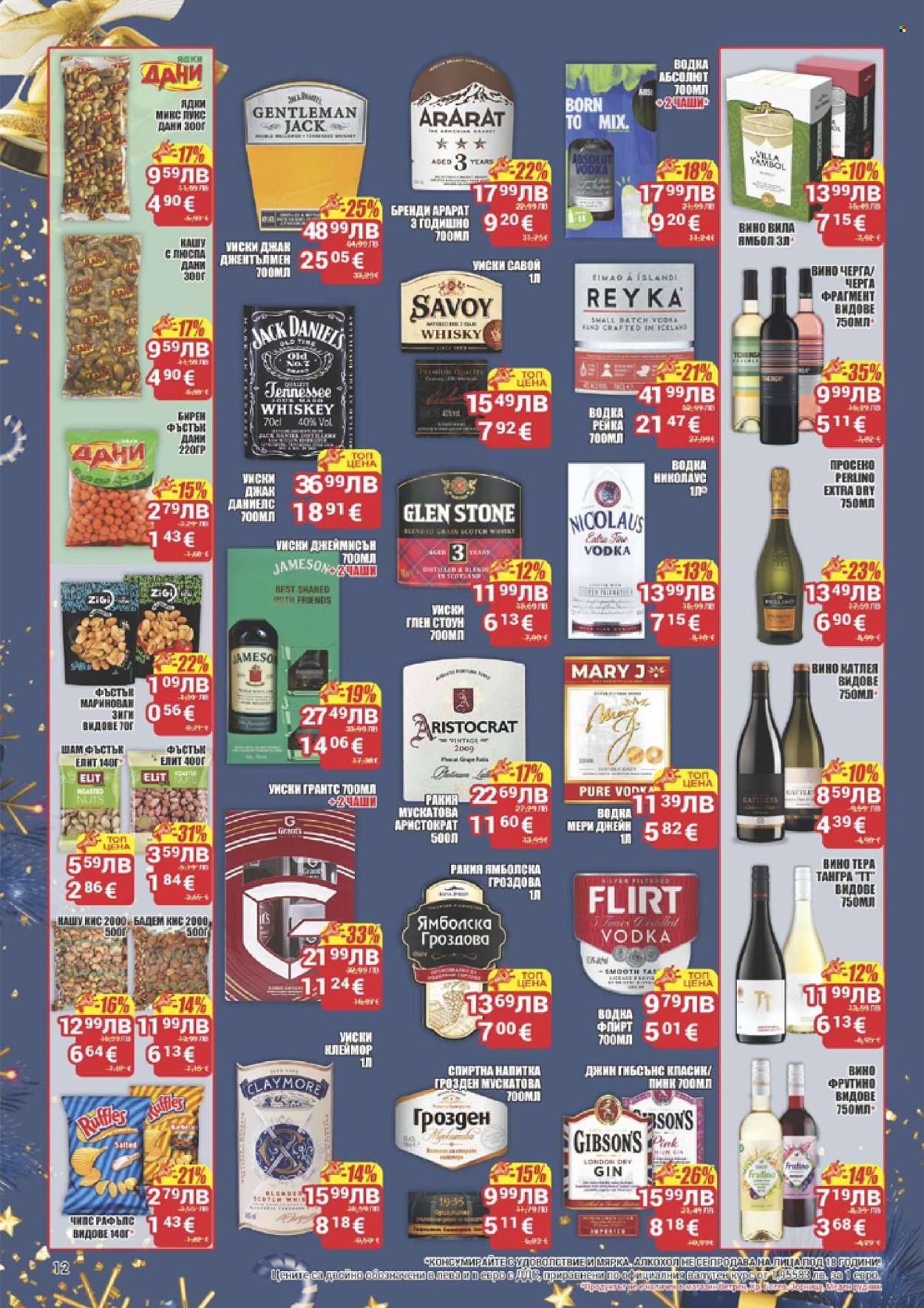 Брошура на CBA - 18.12.2025 - 24.12.2025. Страница 12