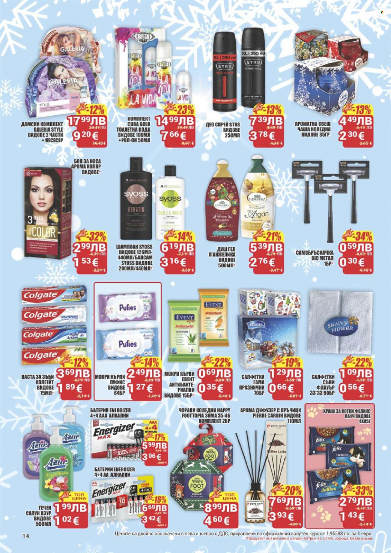 Брошура на CBA - 18.12.2025 - 24.12.2025. Страница 14