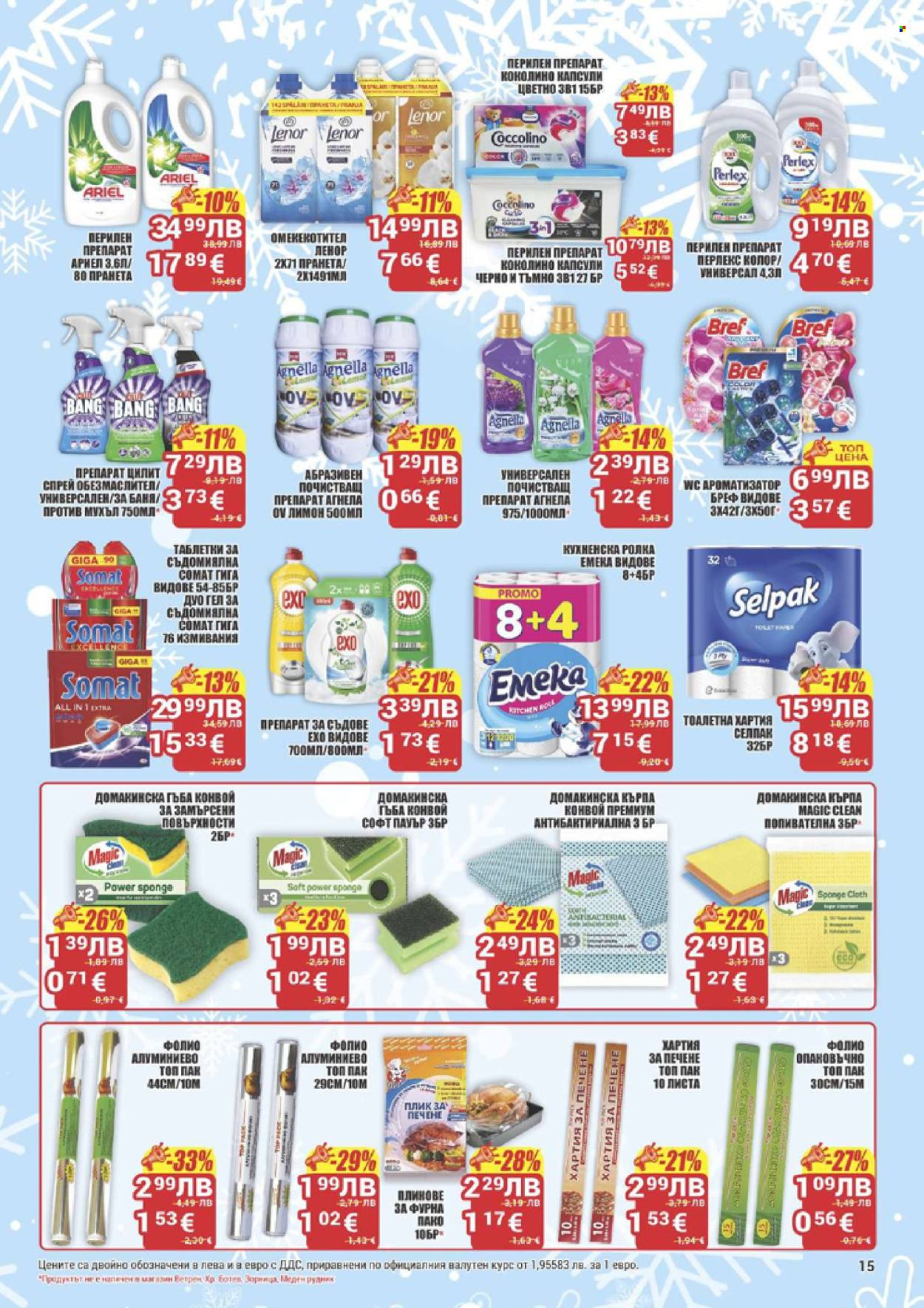 Брошура на CBA - 18.12.2025 - 24.12.2025. Страница 15