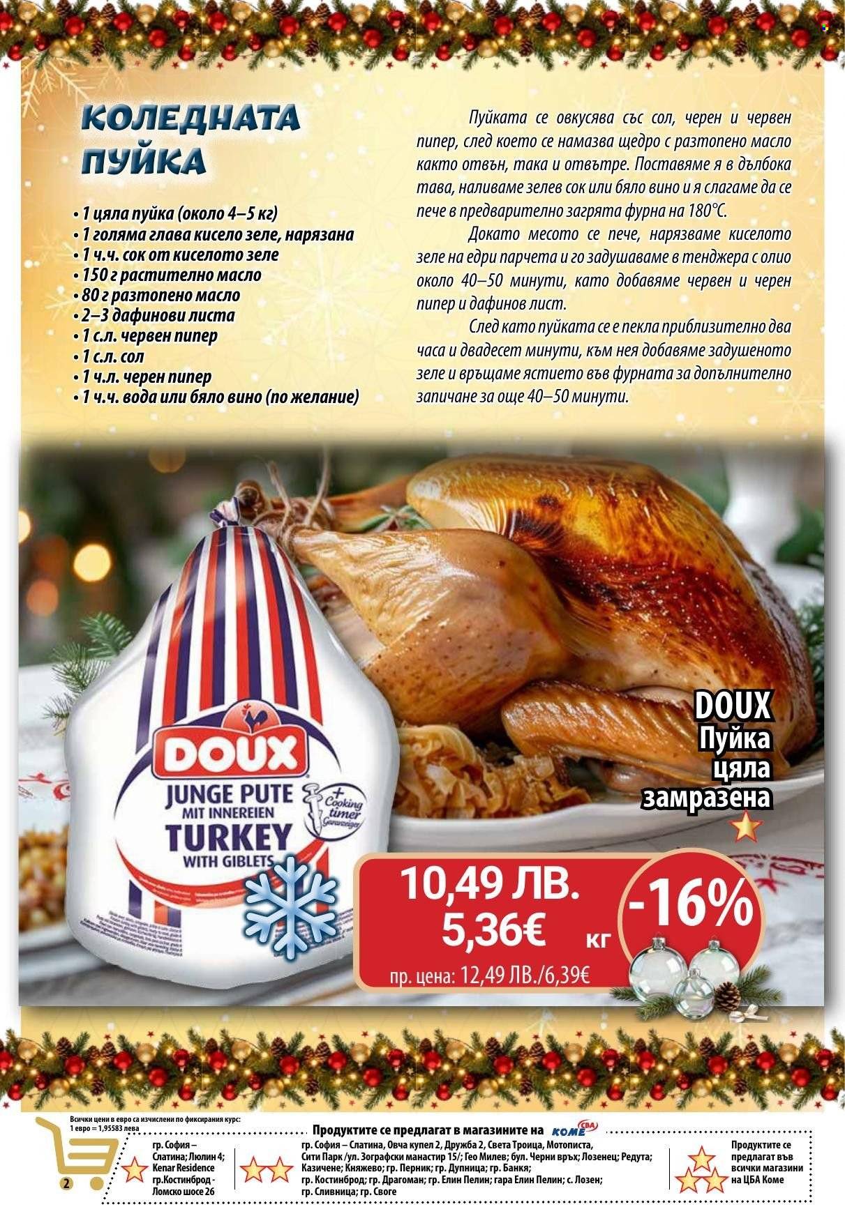 Брошура на CBA - 18.12.2025 - 28.12.2025. Страница 2