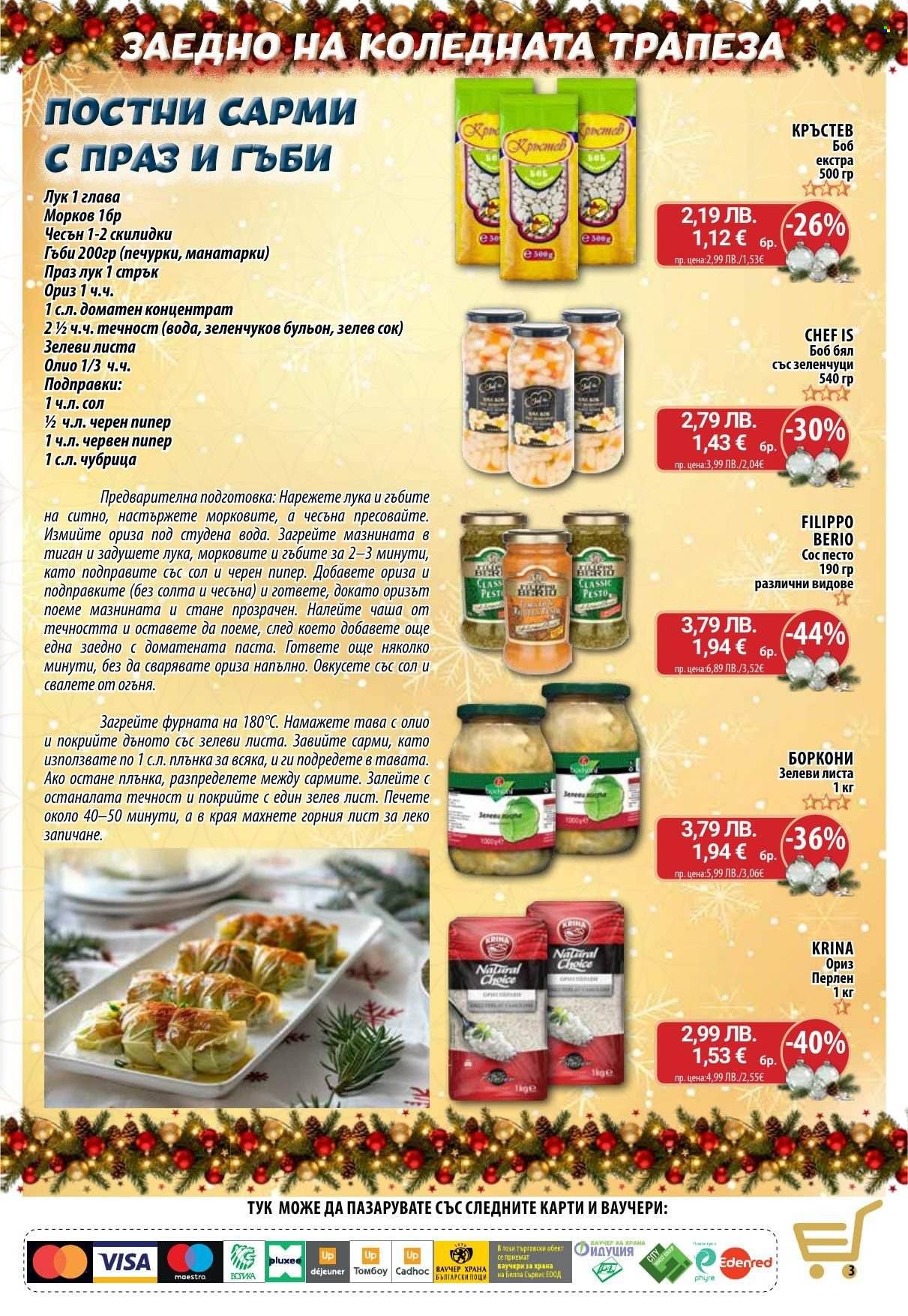 Брошура на CBA - 18.12.2025 - 28.12.2025. Страница 3