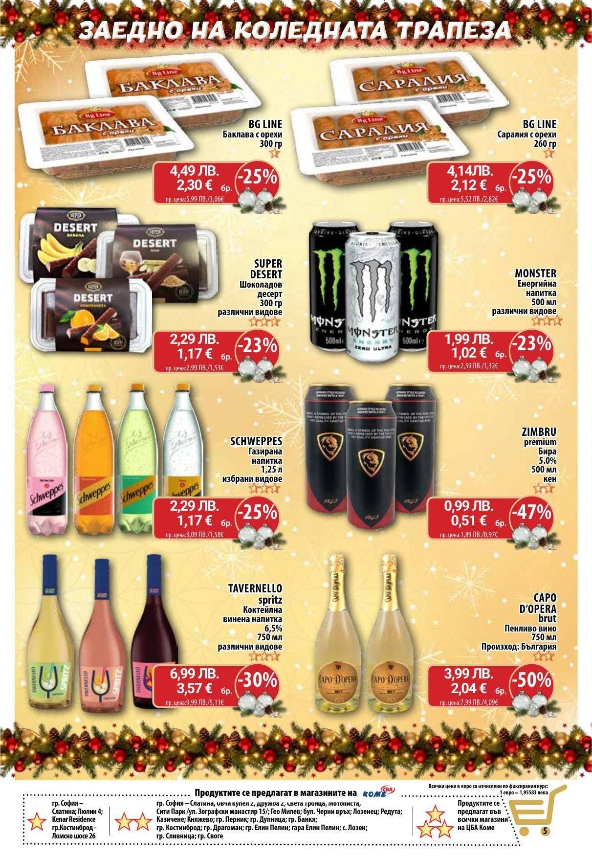 Брошура на CBA - 18.12.2025 - 28.12.2025. Страница 5