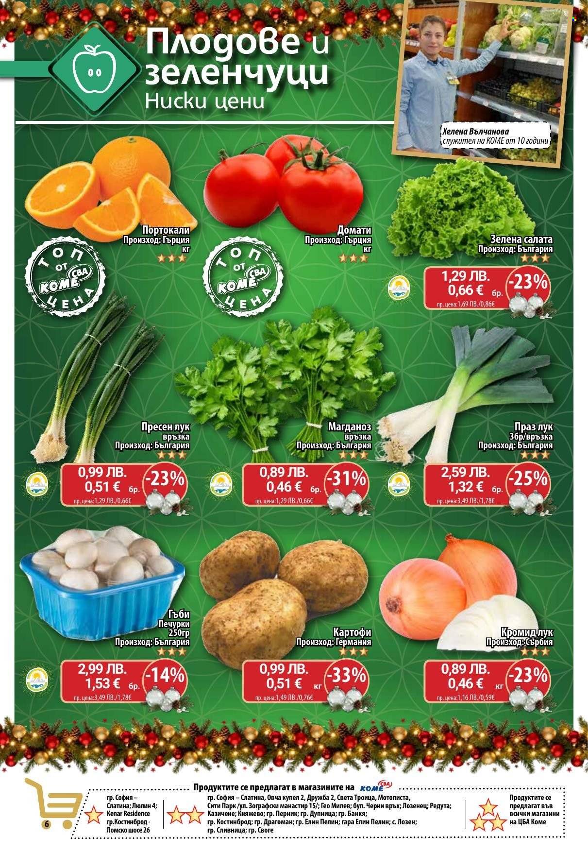 Брошура на CBA - 18.12.2025 - 28.12.2025. Страница 6