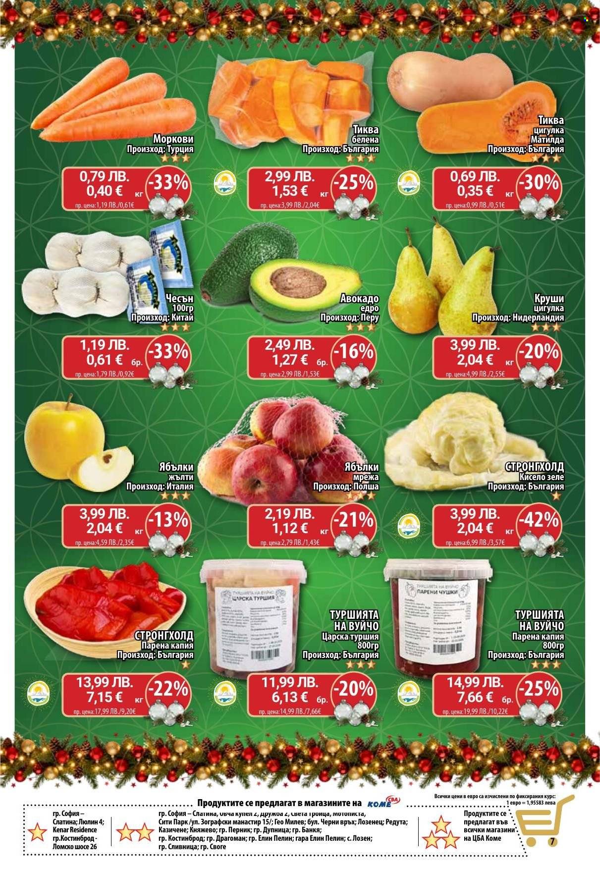 Брошура на CBA - 18.12.2025 - 28.12.2025. Страница 7