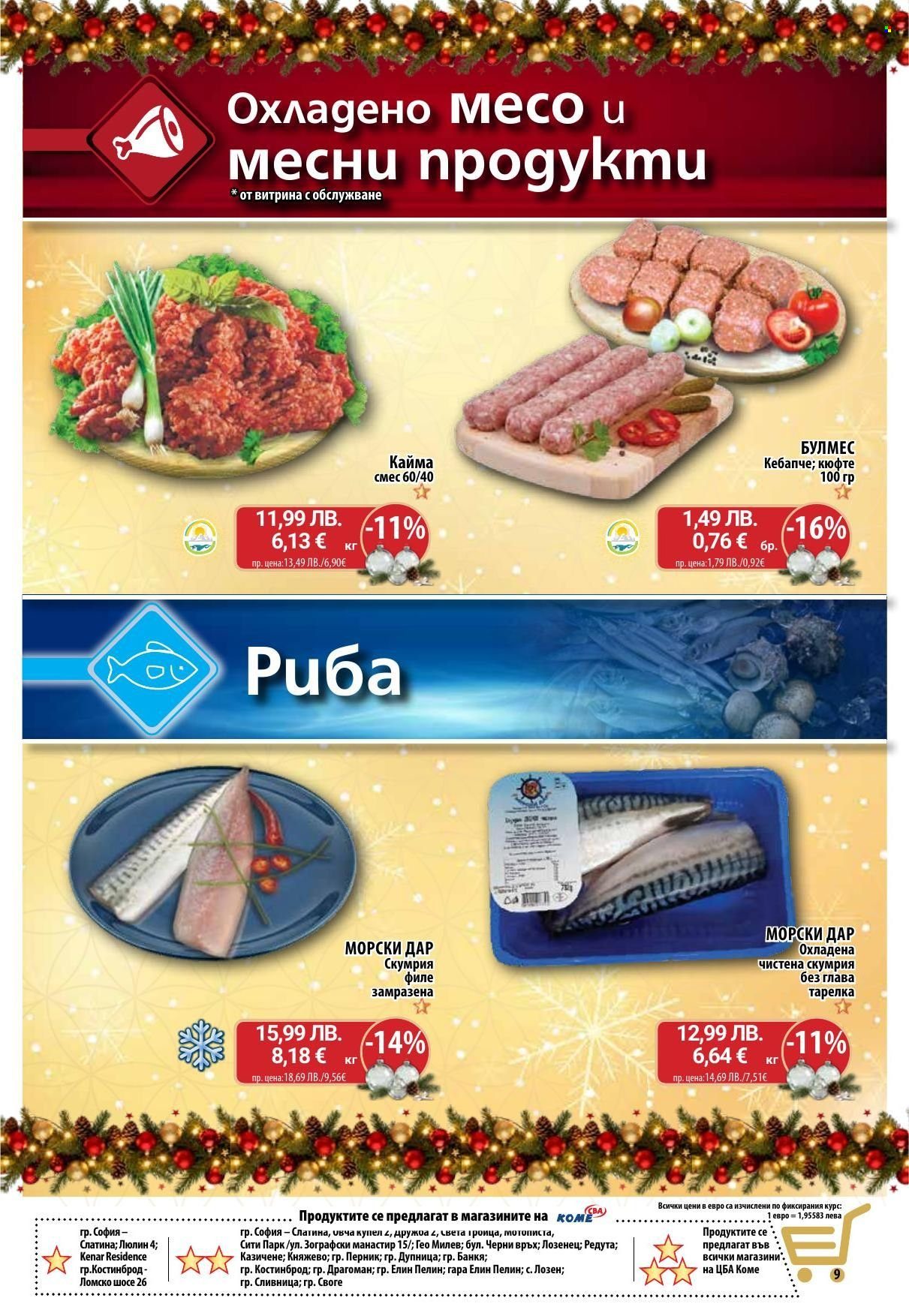 Брошура на CBA - 18.12.2025 - 28.12.2025. Страница 9